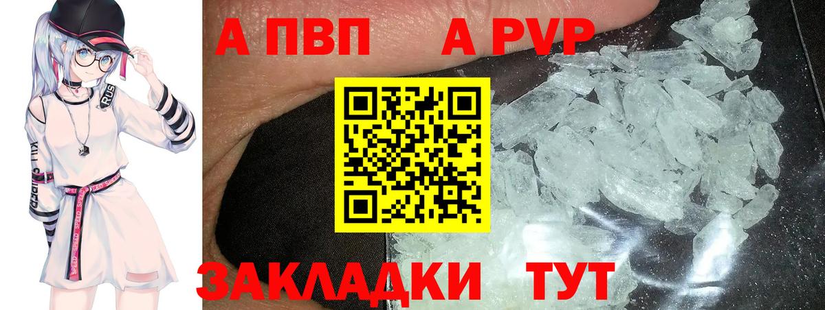 А ПВП СК Амурск
