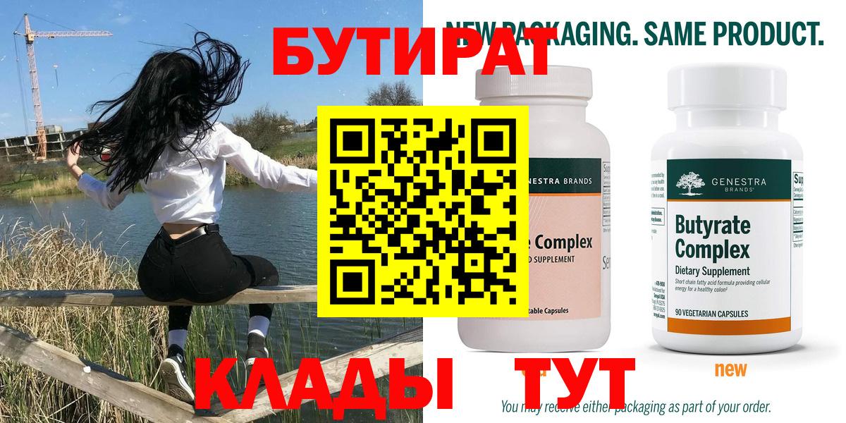 Бутират GHB Амурск