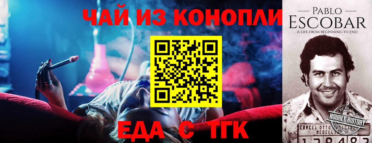 Амурск  Печенье с ТГК марихуана  Вход с VPN 