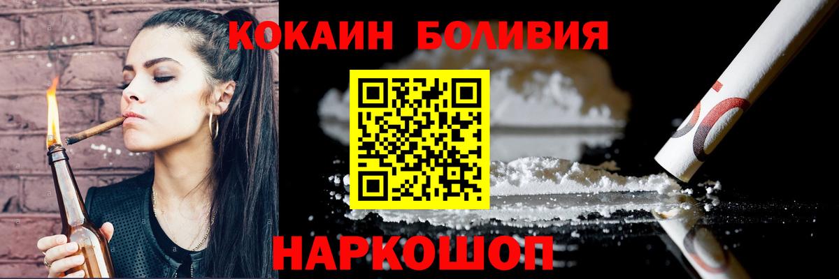Кокаин 98%  Вход с VPN  COCAIN Перу  Амурск 