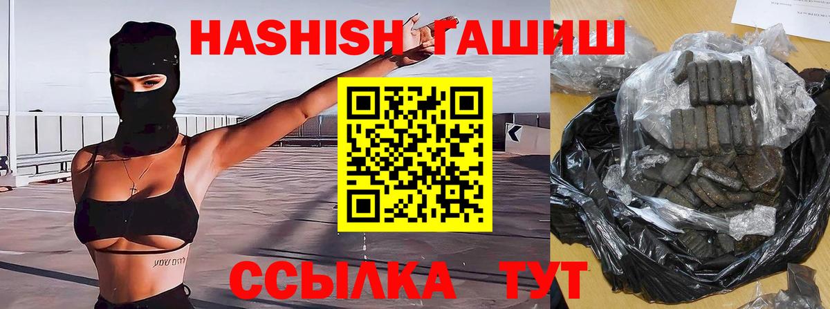 ГАШ Cannabis  ГАШИШ Изолятор  Амурск  Вход с VPN 
