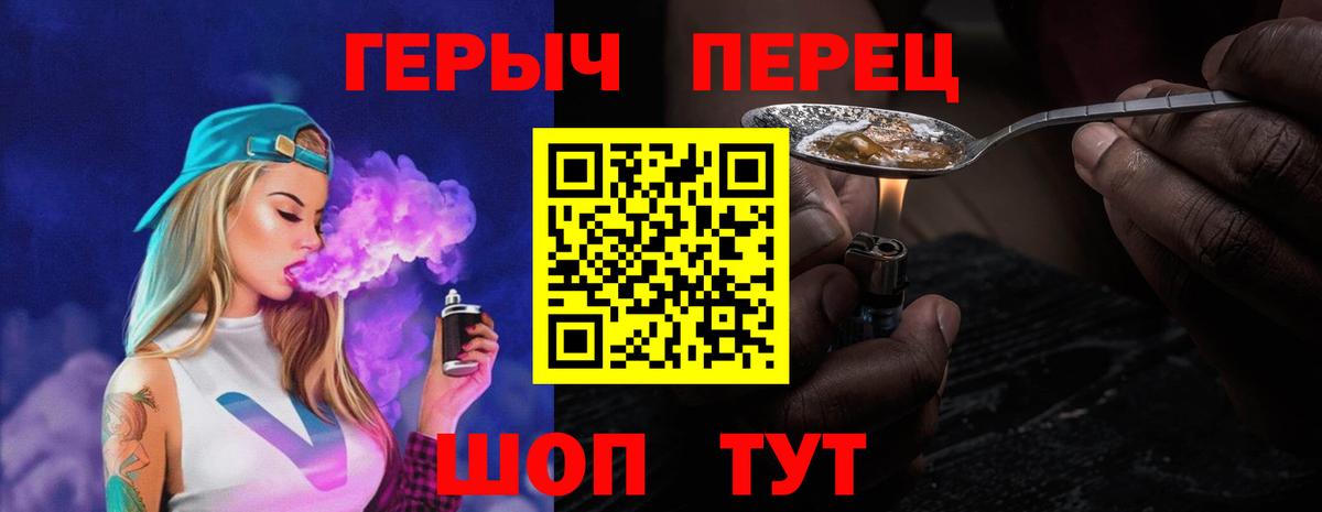 Героин VHQ Амурск