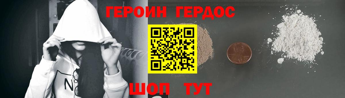 Героин  Вход с VPN  Амурск  ГЕРОИН белый 