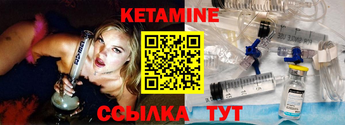 КЕТАМИН VHQ  КЕТАМИН VHQ  Амурск  Вход с VPN 