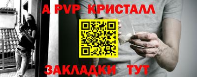 a pvp Сланцы