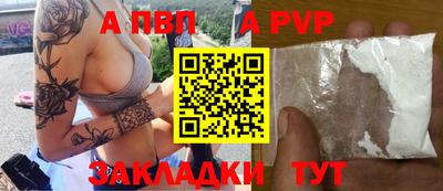 a pvp Сланцы