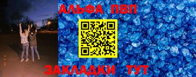 a pvp Сланцы