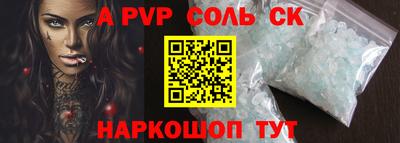 a pvp Сланцы