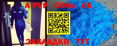 стафф Славянск-на-Кубани
