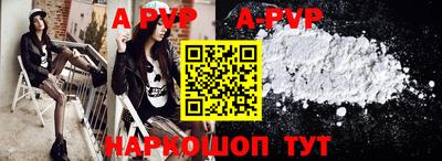 a pvp Сланцы