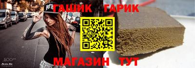 синтетический гашиш Славгород