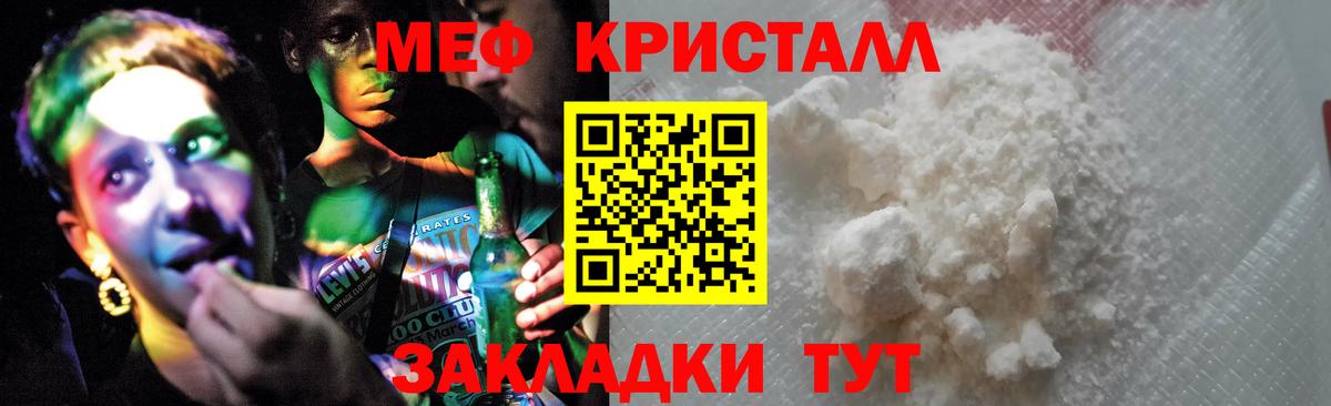 Меф мяу мяу кристаллы Амурск