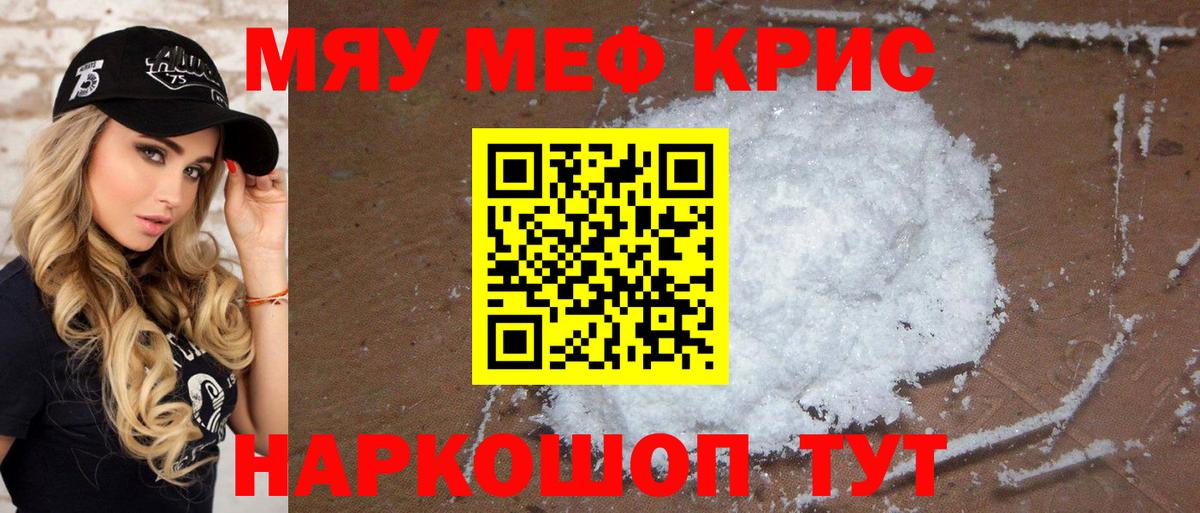 Мефедрон 4 MMC  Вход с VPN  МЯУ-МЯУ  Амурск  МЕФ 