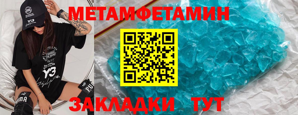 МЕТАМФЕТАМИН витя  Вход с VPN  Амурск 