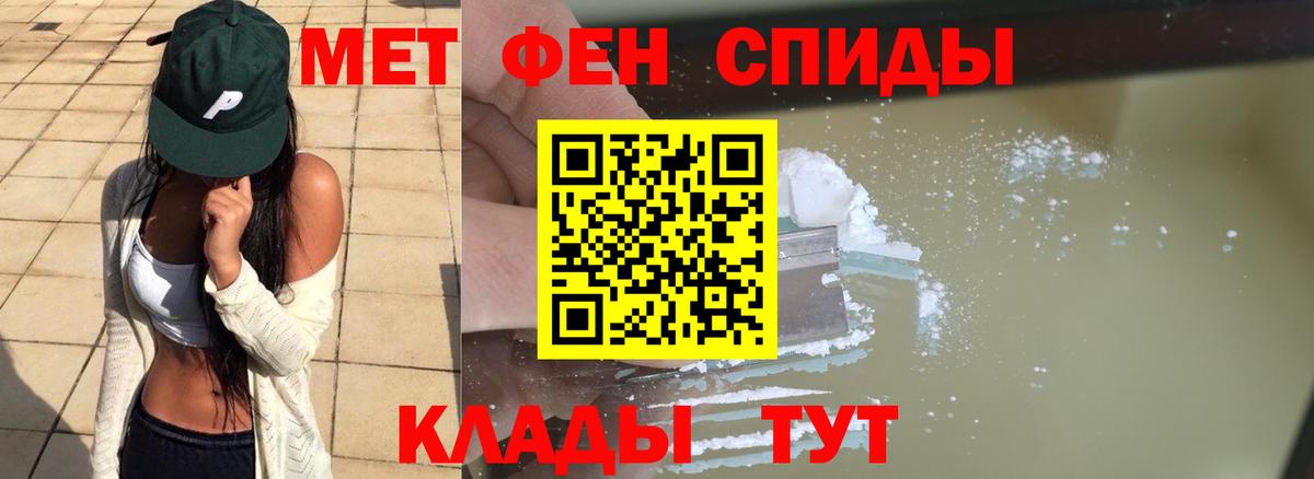 Первитин пудра Амурск