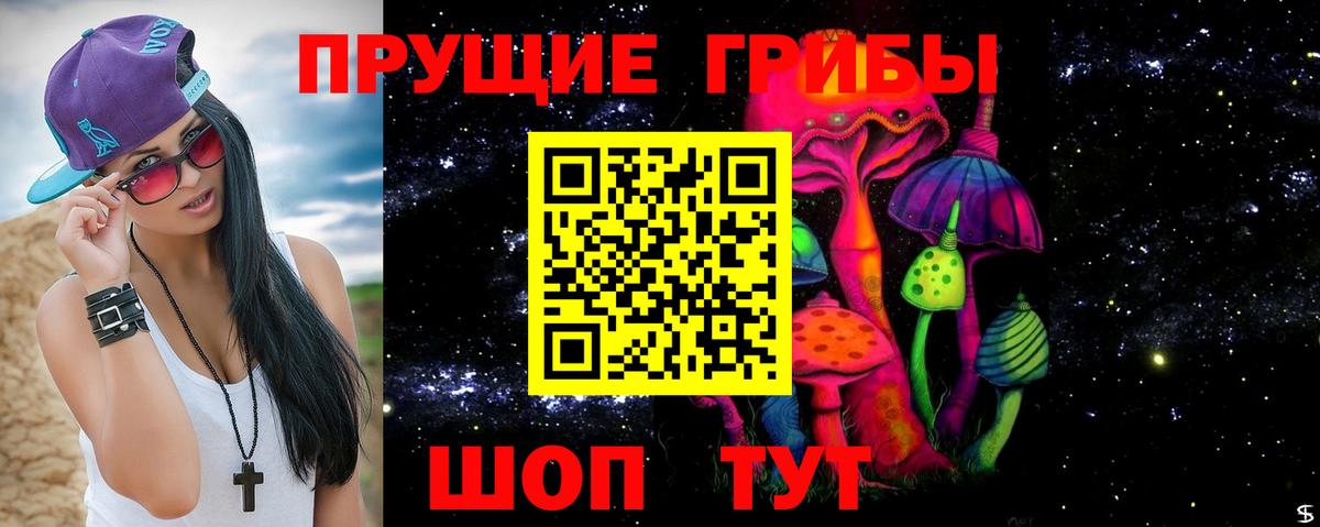 Псилоцибиновые грибы мухоморы  Галлюциногенные грибы Psilocybine cubensis  Вход с VPN  Амурск 