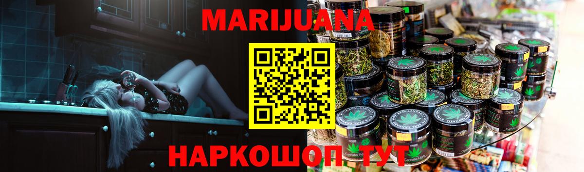 Амурск  Канабис Ganja  МАРИХУАНА VHQ  Вход с VPN 